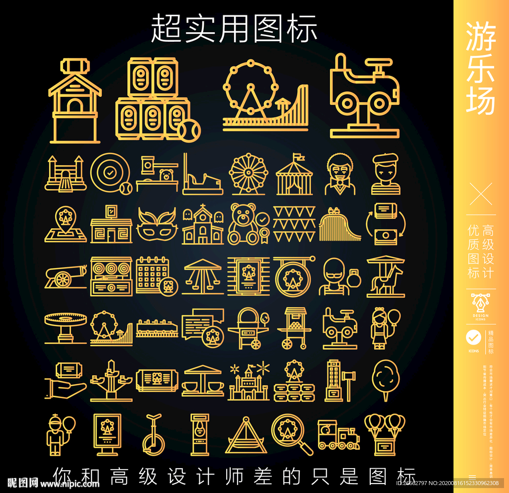 游乐场