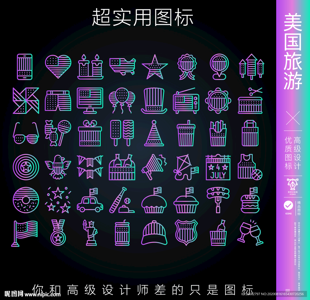 美国旅游
