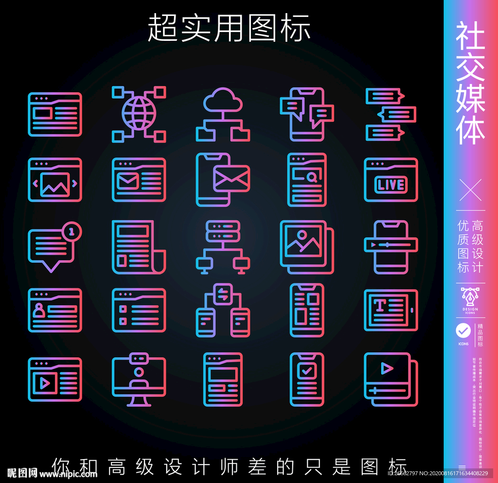 社交媒体