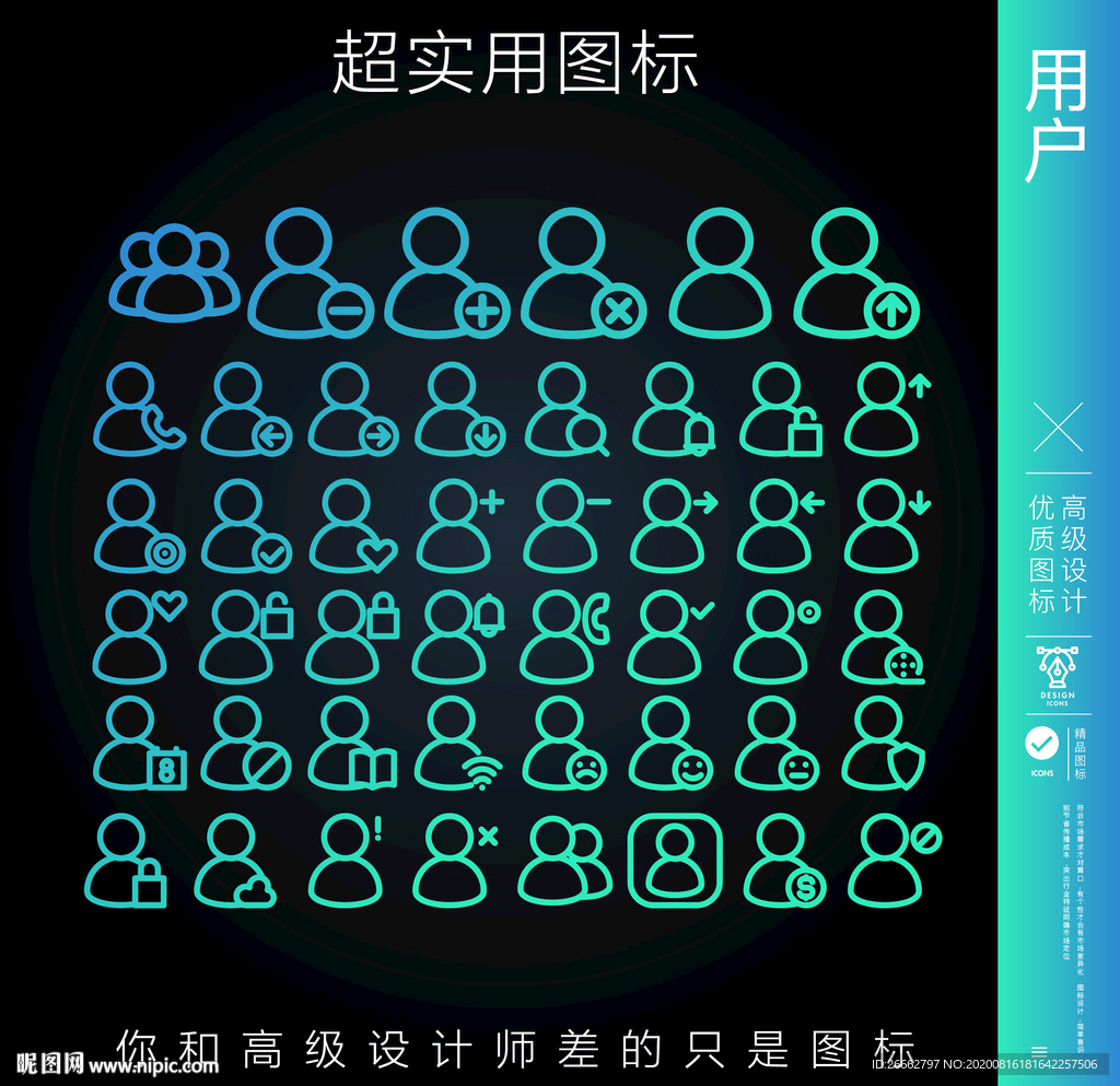 用户