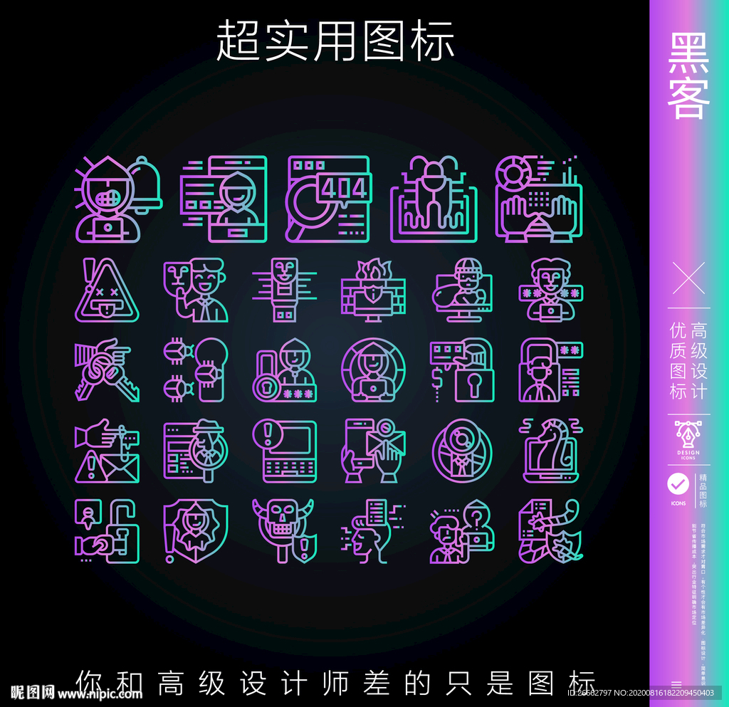 黑客