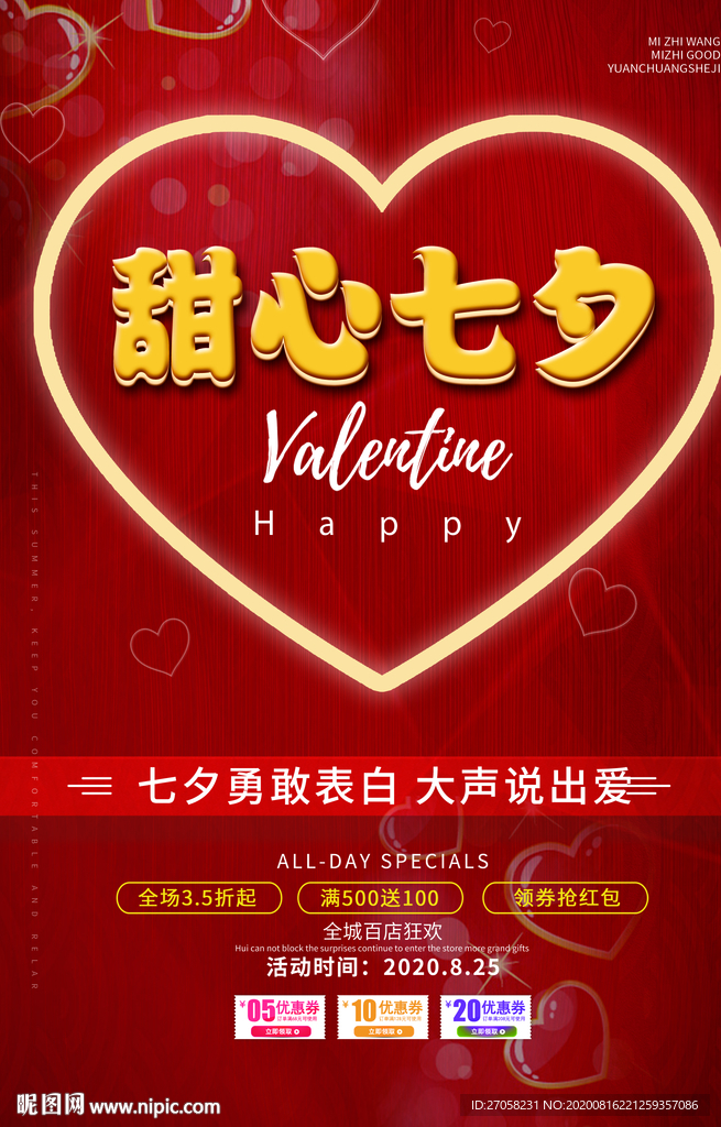 七夕