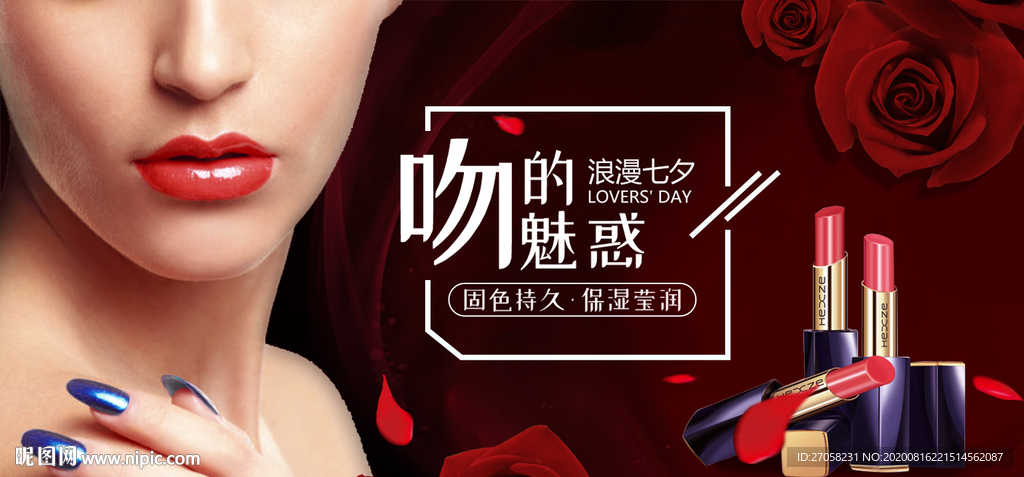 唇膏