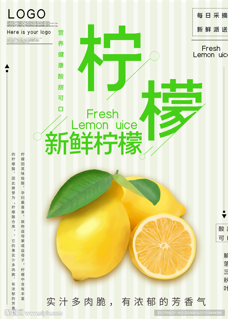 柠檬