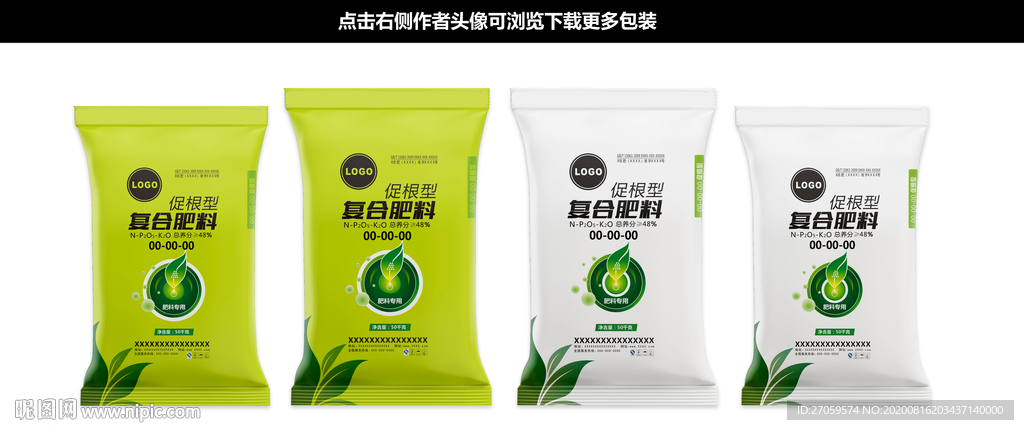 肥料包装设计
