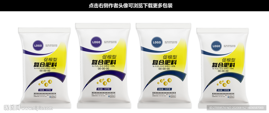 肥料包装设计