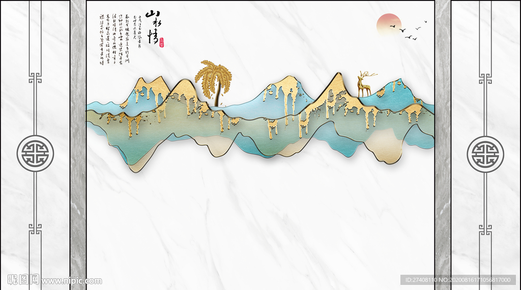 山水情大理石纹背景墙