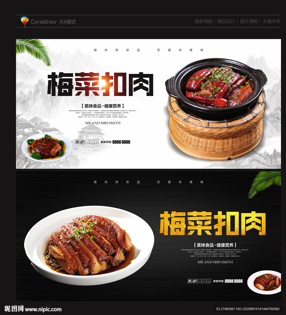 梅菜扣肉