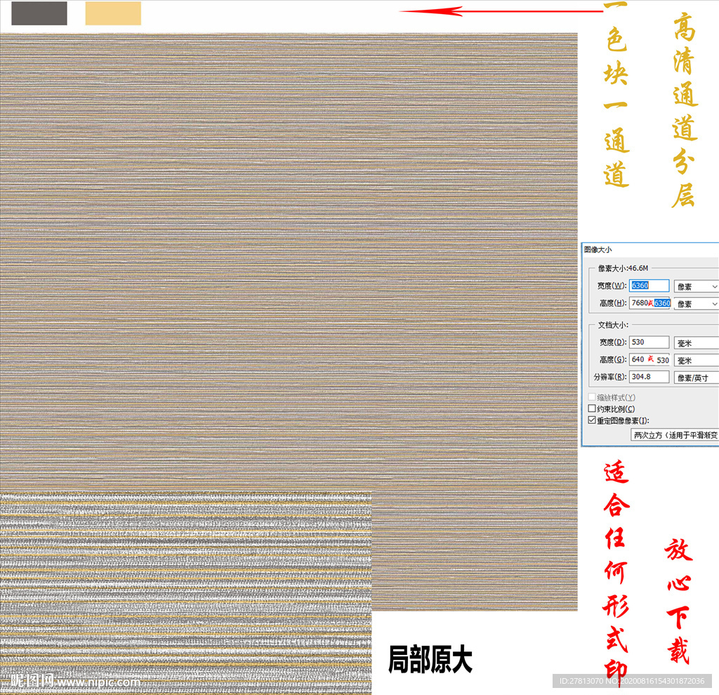 肌理纹