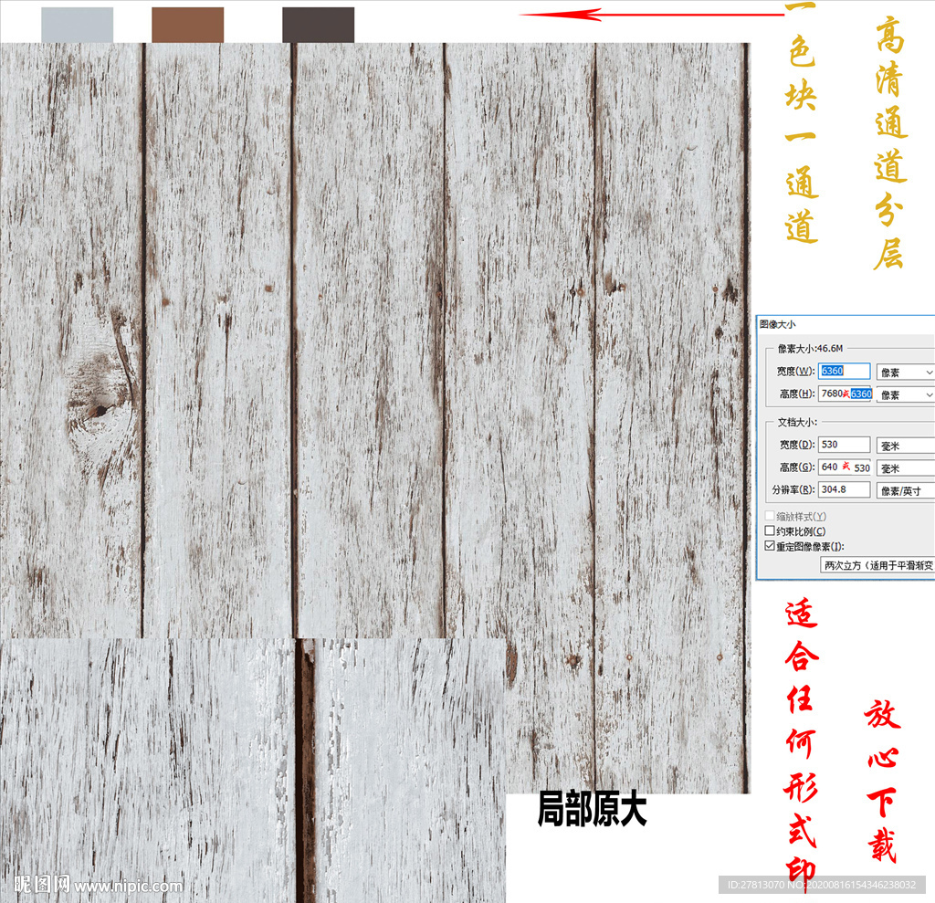 木纹墙纸