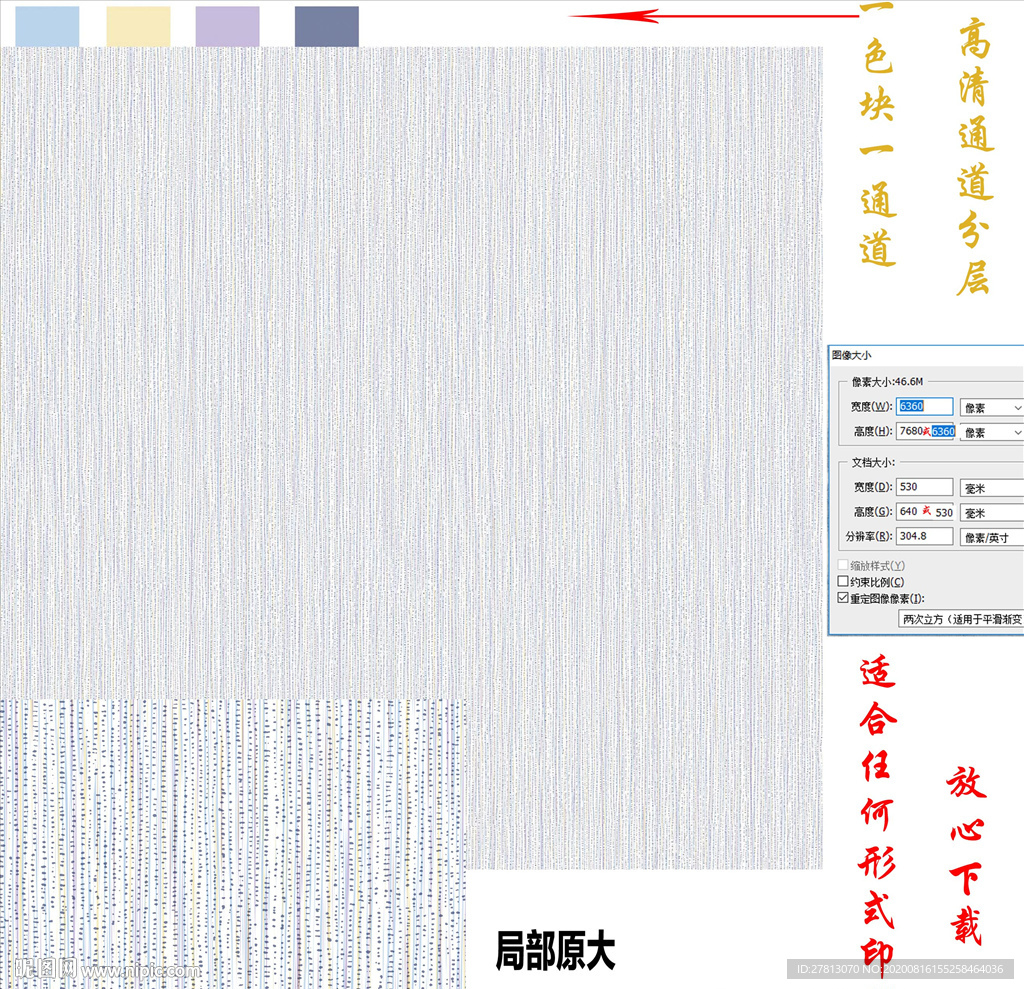 肌理纹