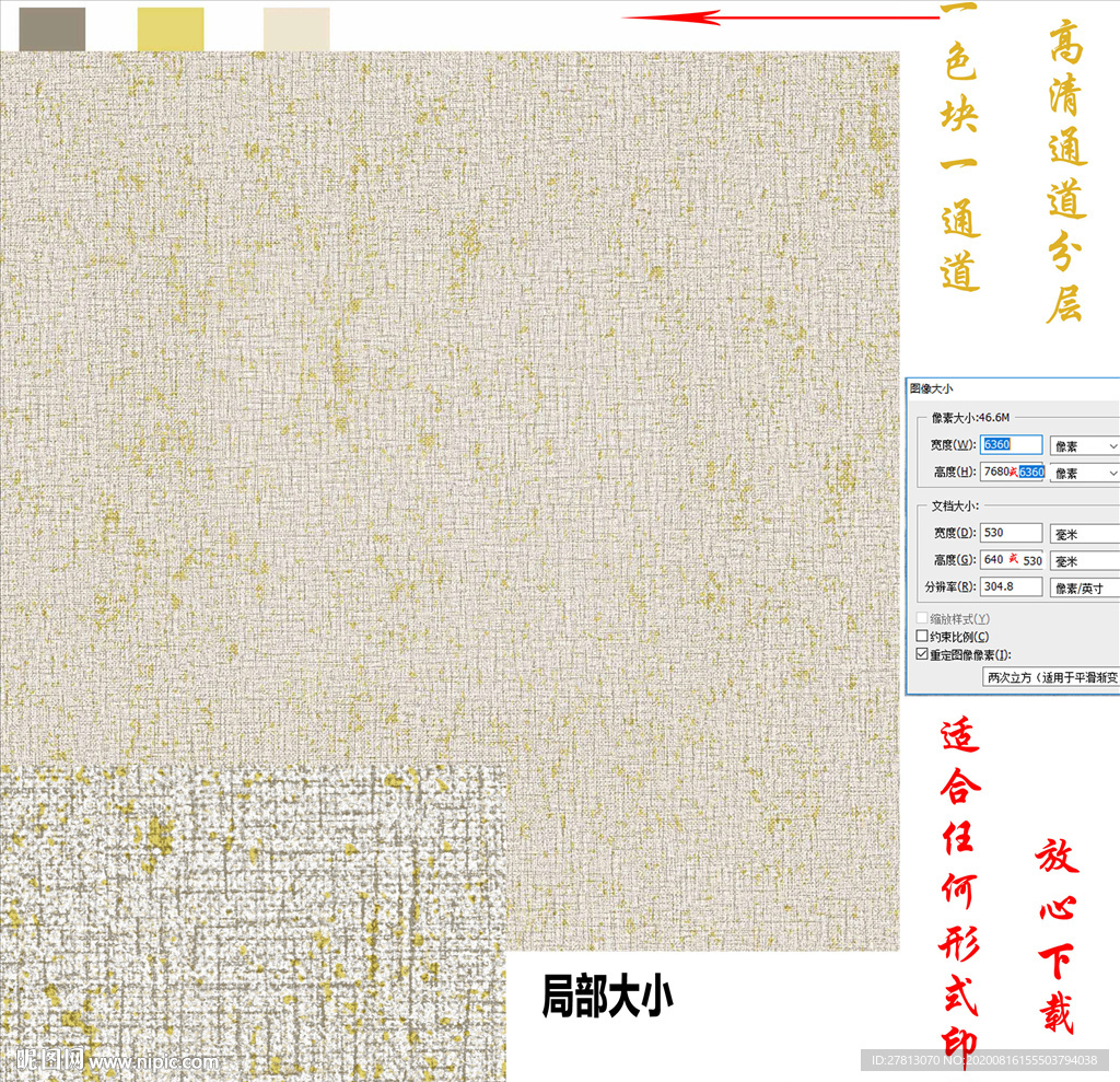 肌理纹
