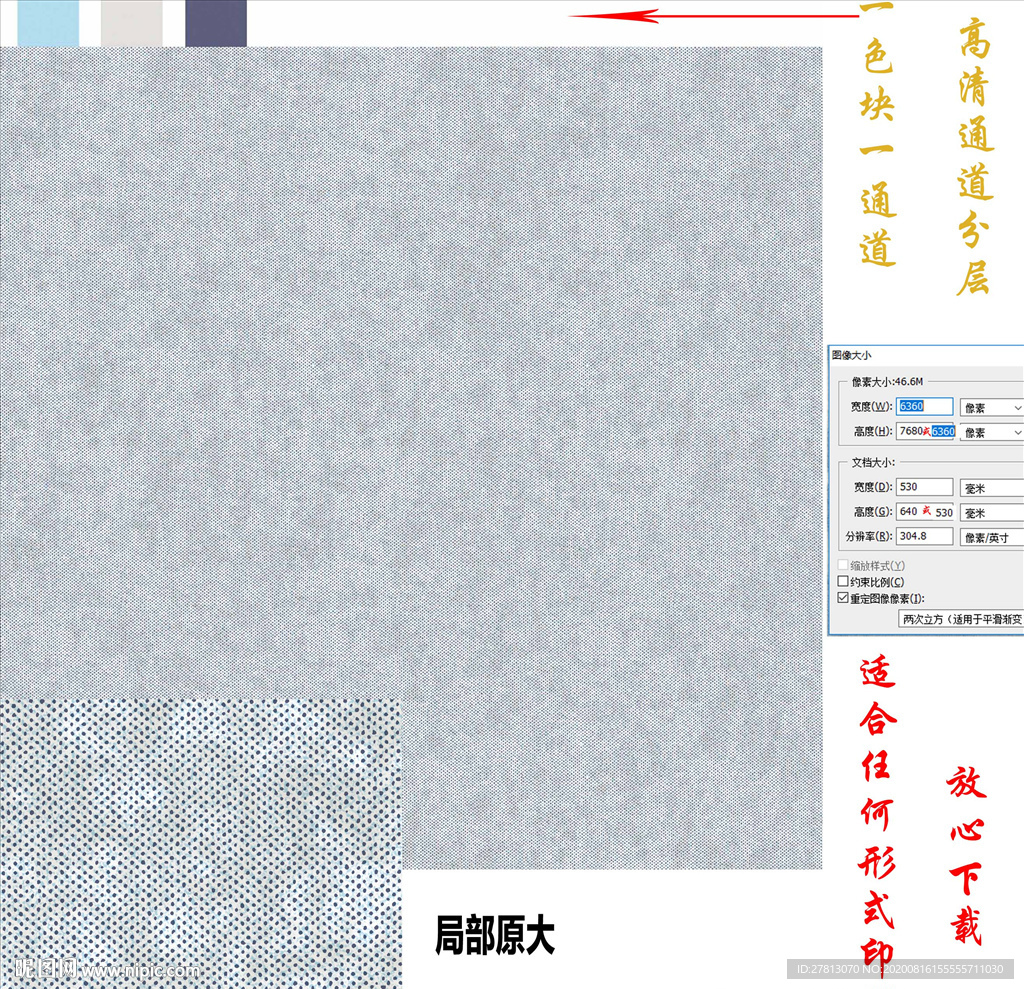 肌理纹