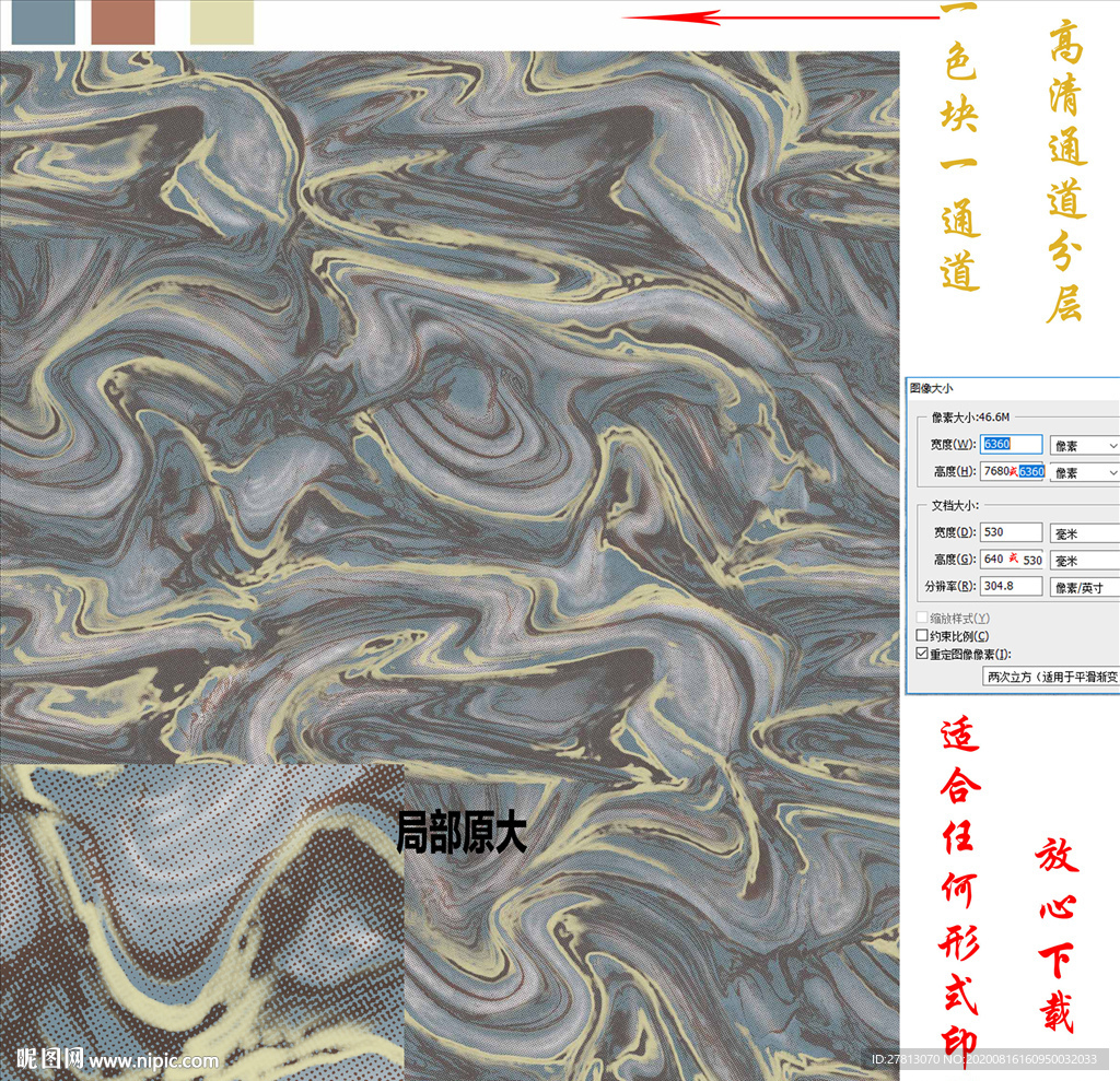 波浪纹