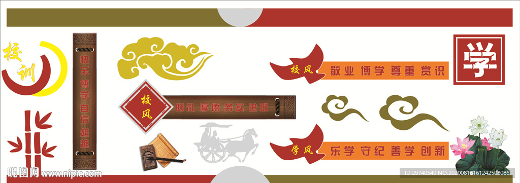 一训三风