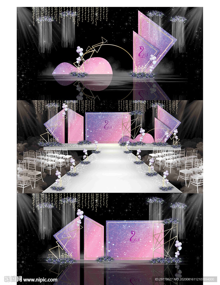 紫色星空婚礼设计效果图