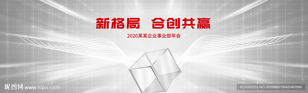 KV 科技 翅膀 立方体