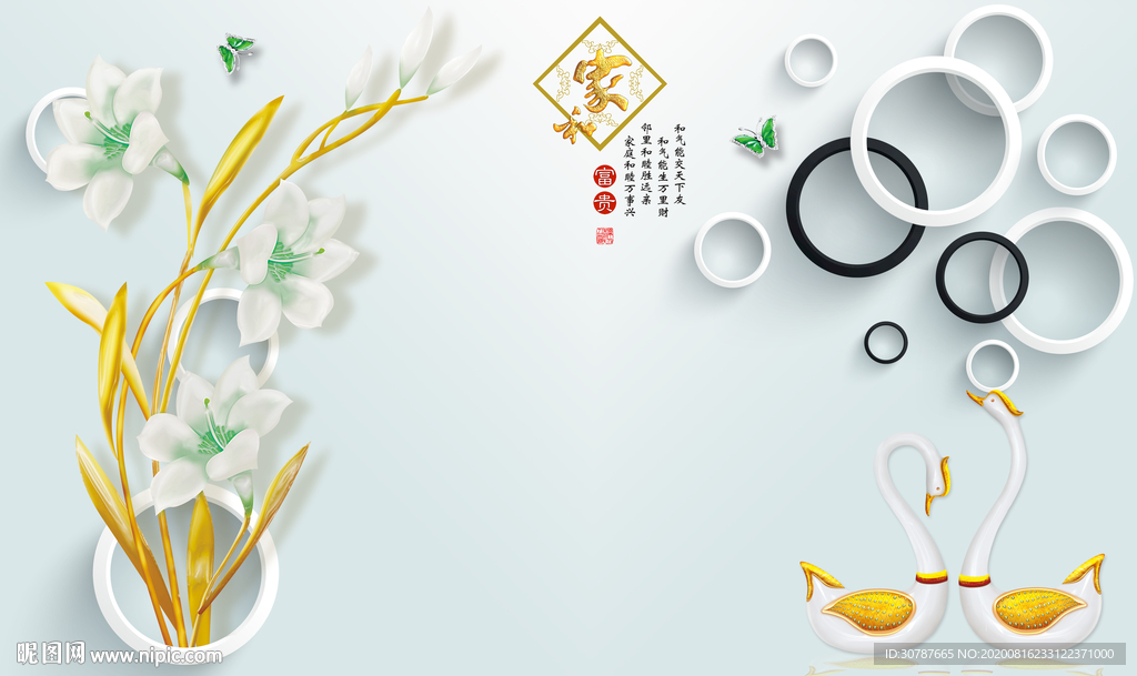 现代简约立体几何花朵天鹅背景墙