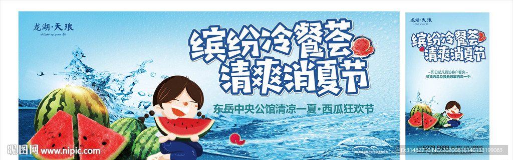 西瓜欢乐总动员桁架图片