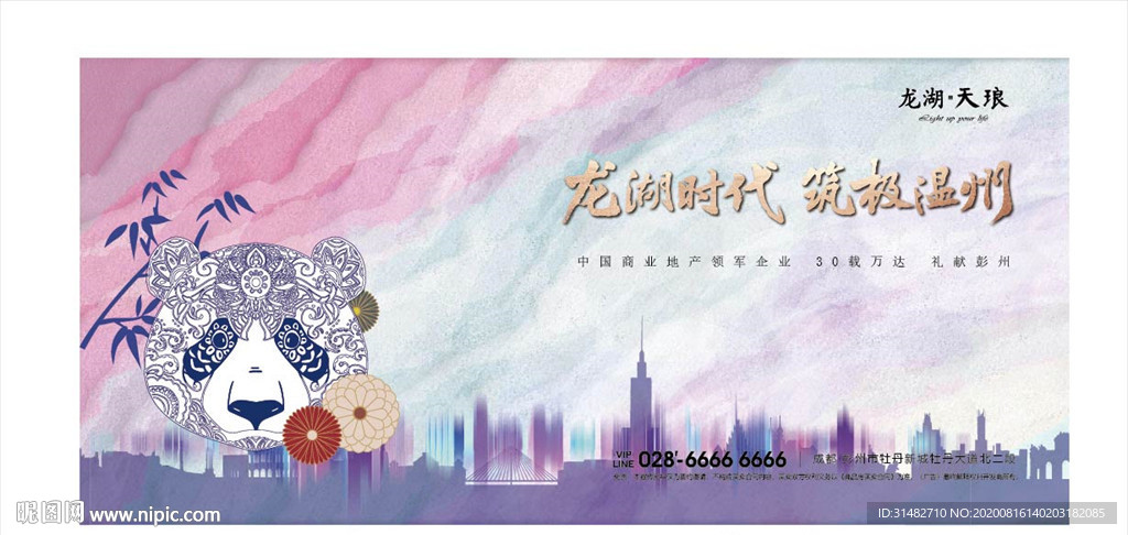 地产品牌形象套系炫酷kv围挡