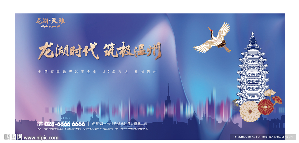 地产品牌形象炫彩炫酷kv围挡