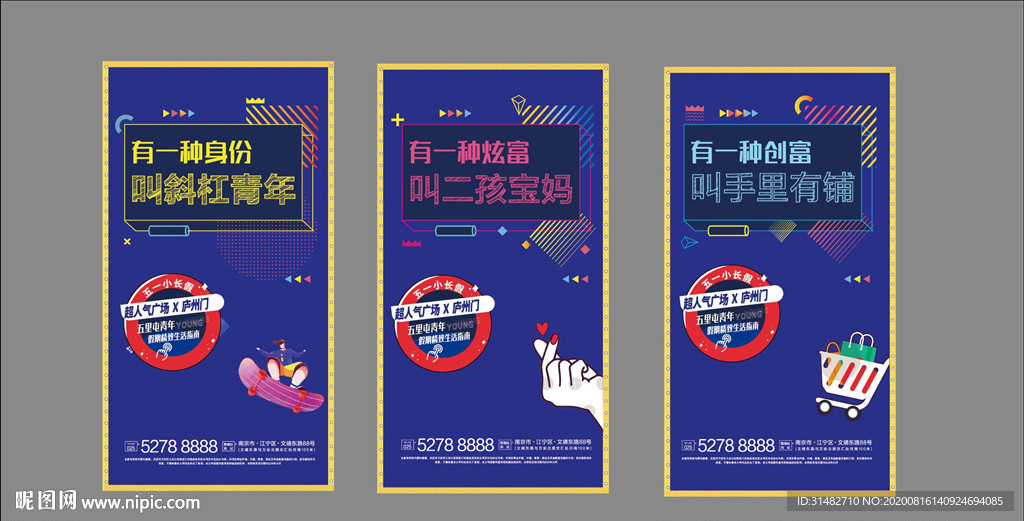 孟菲斯风格系列海报