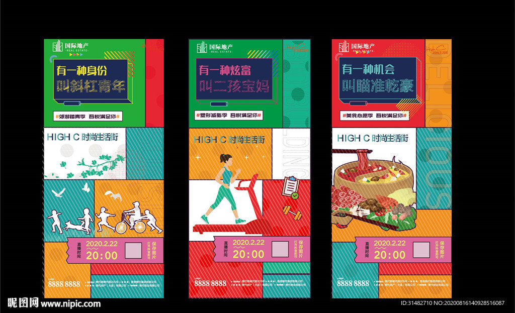 商业系列孟菲斯创意图片