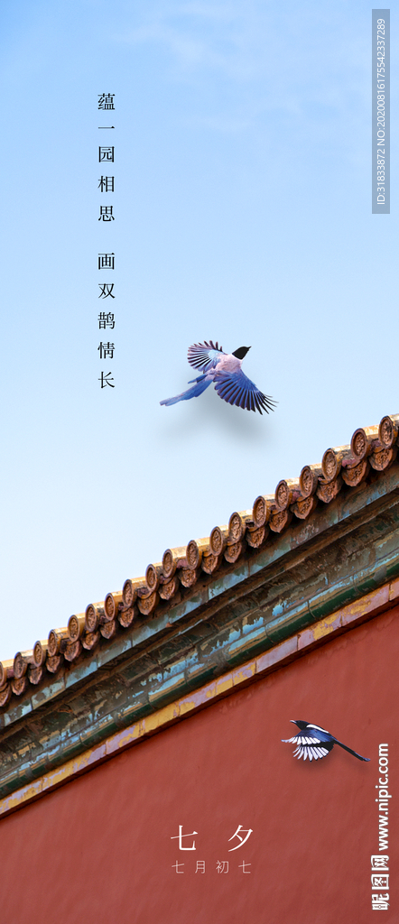 七夕
