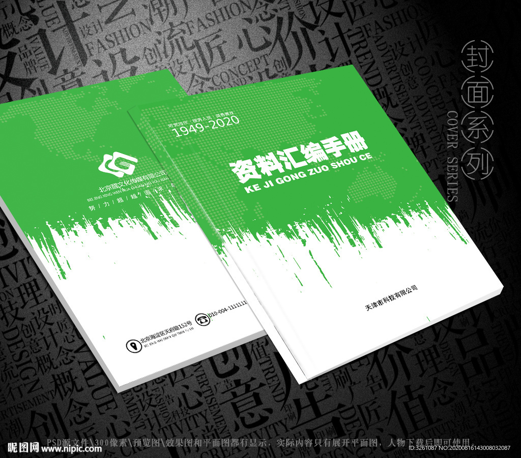 绿色封面