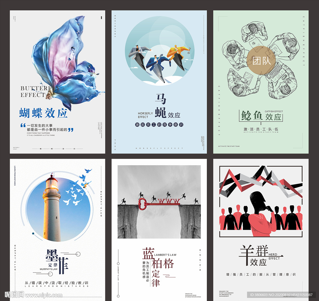 定律海报