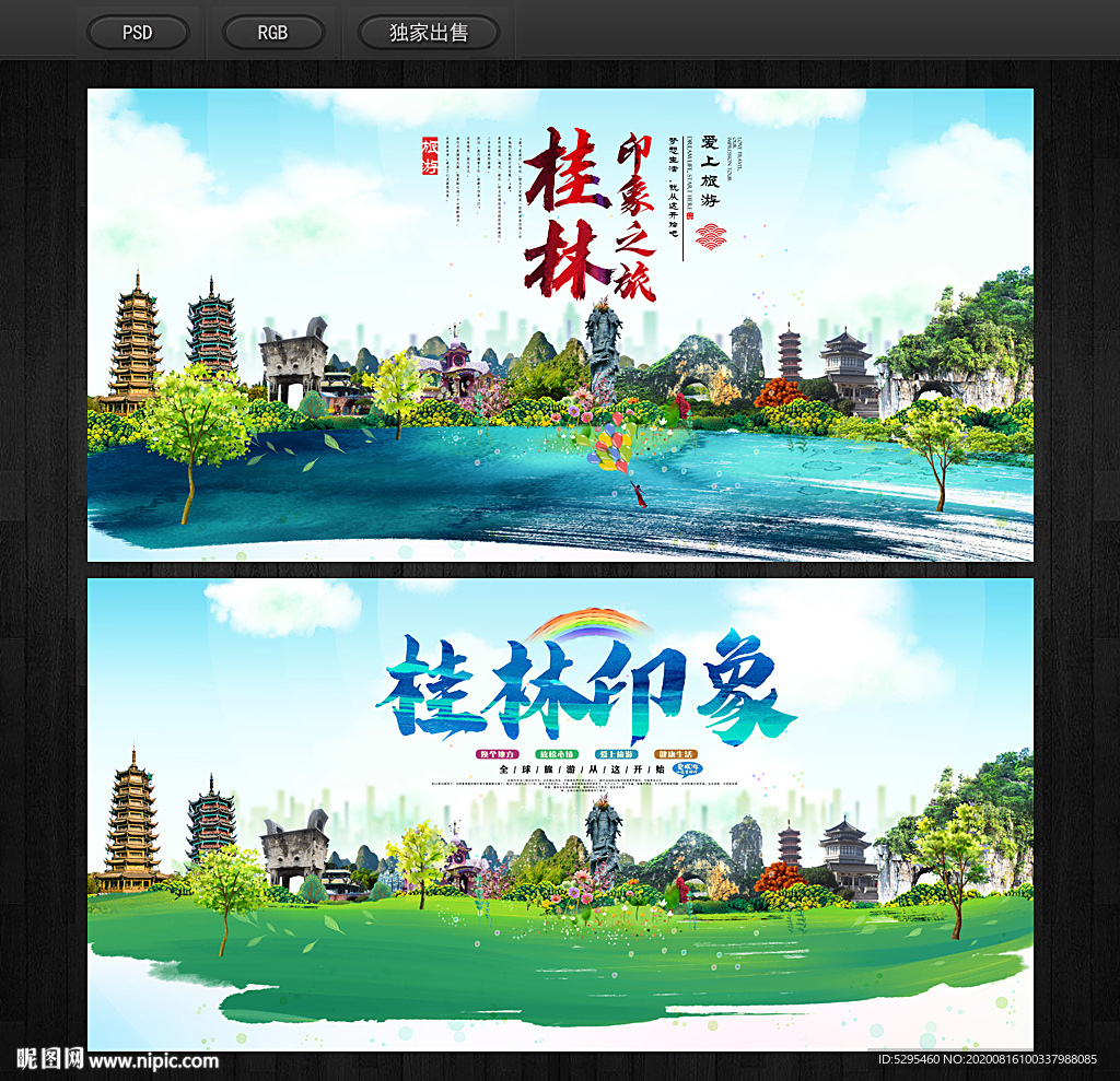 桂林