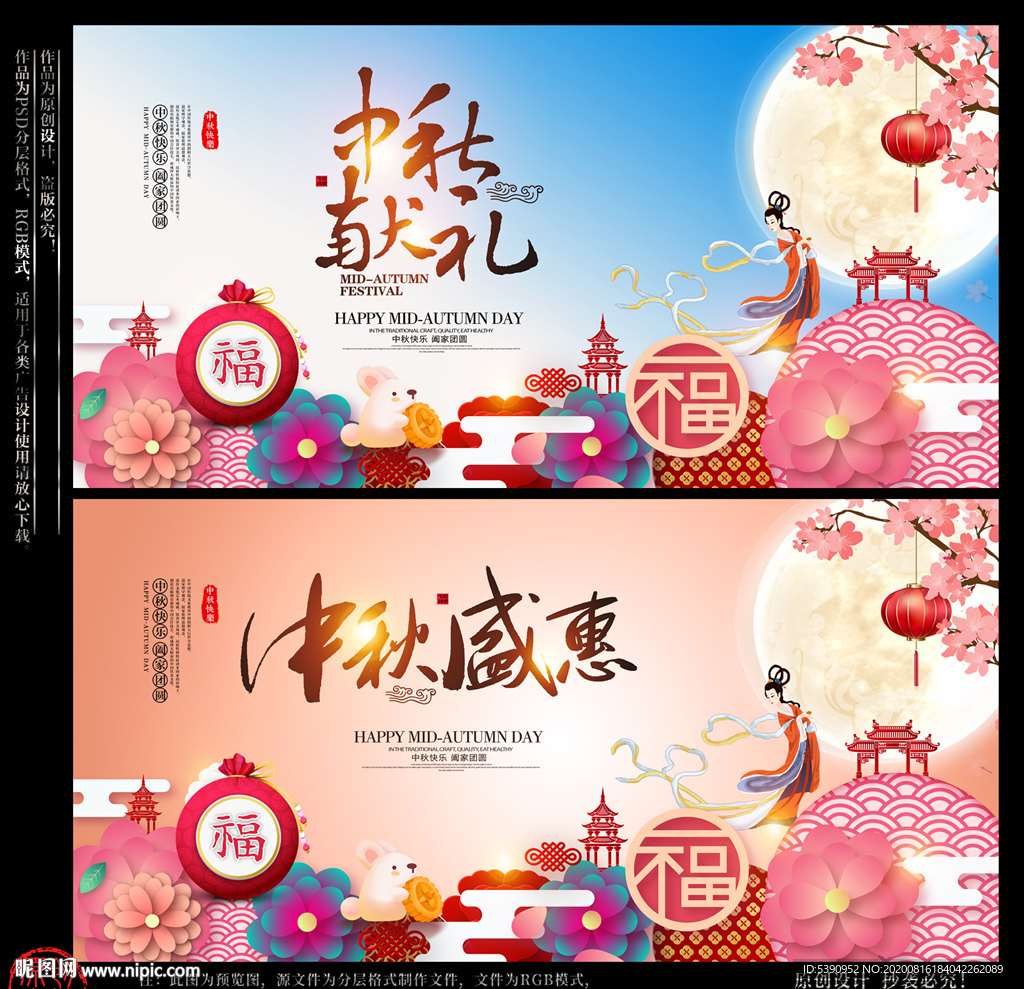 中秋