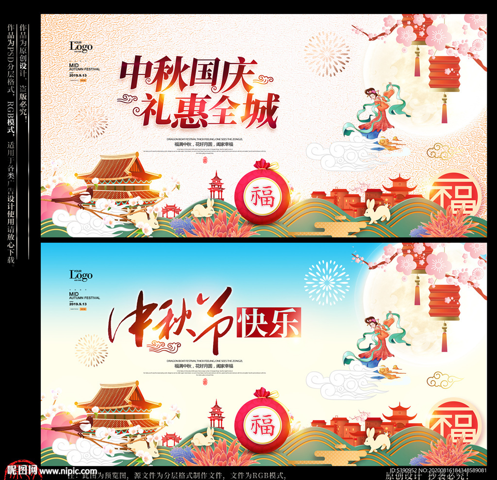 中秋