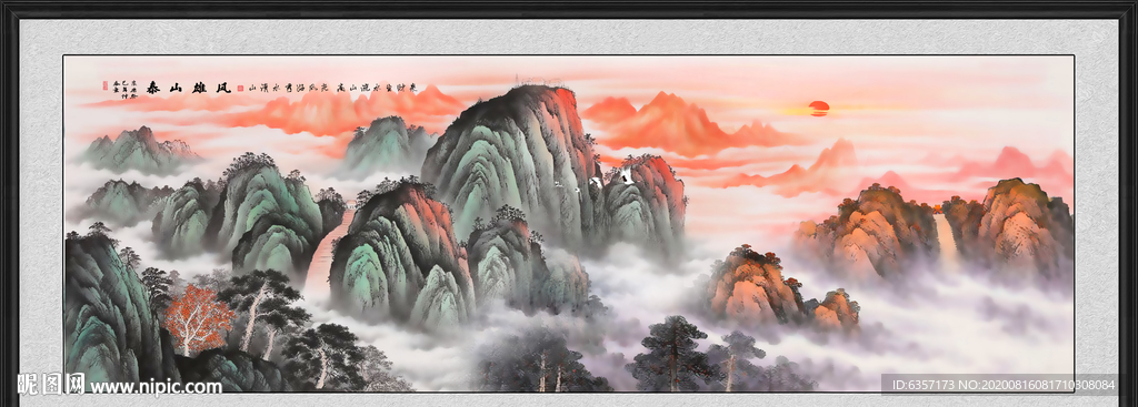 泰山日出泰山