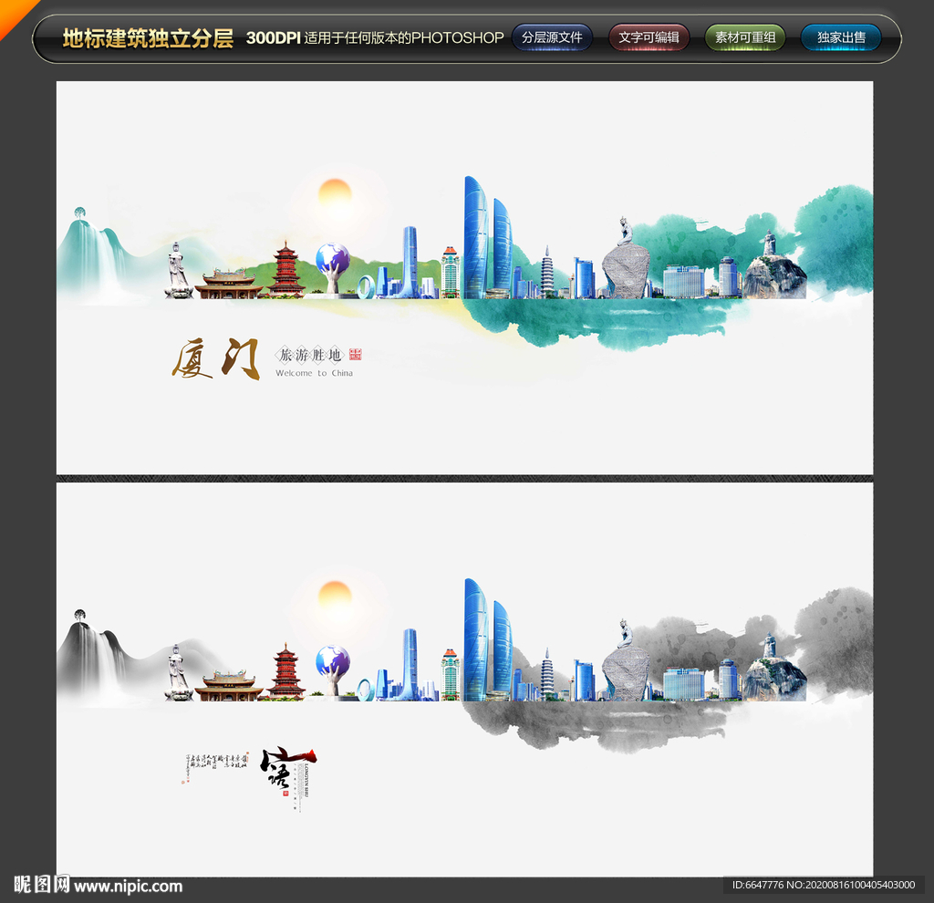 厦门