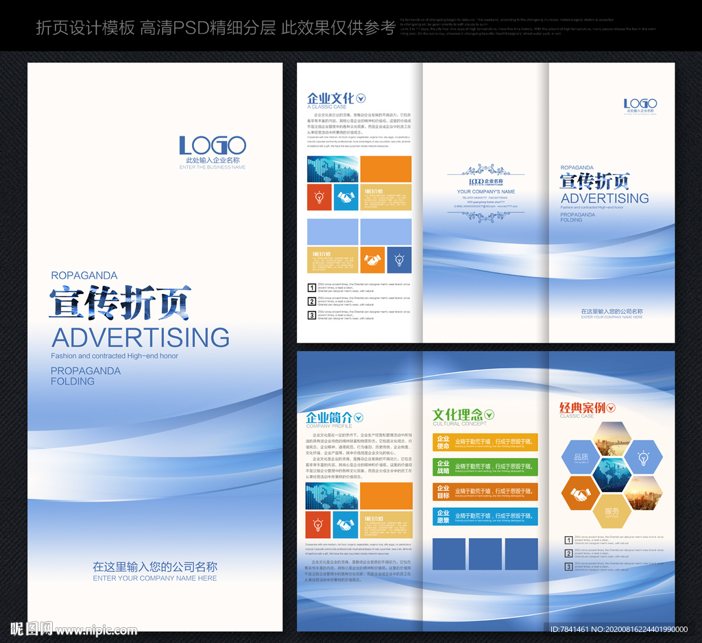 三折页企业三折页宣传三折页
