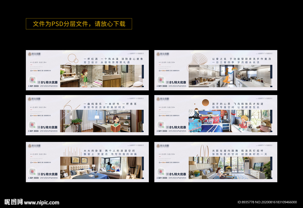 地产价值点系列稿