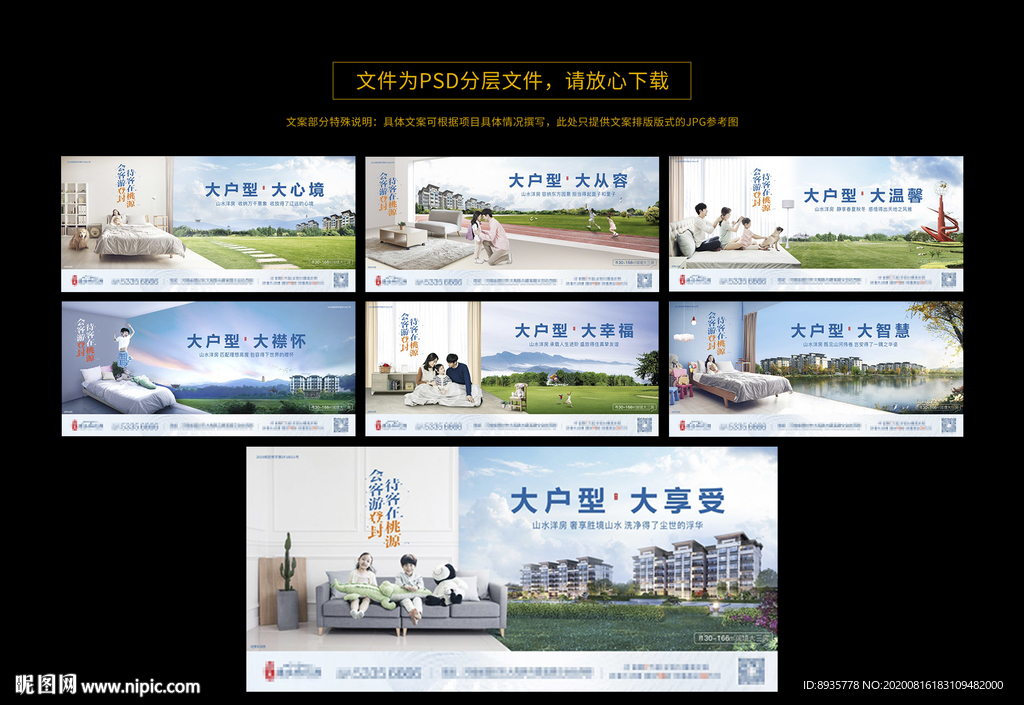 地产户型价值点系列稿