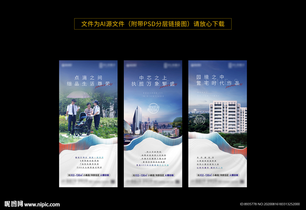 地产价值点系列稿