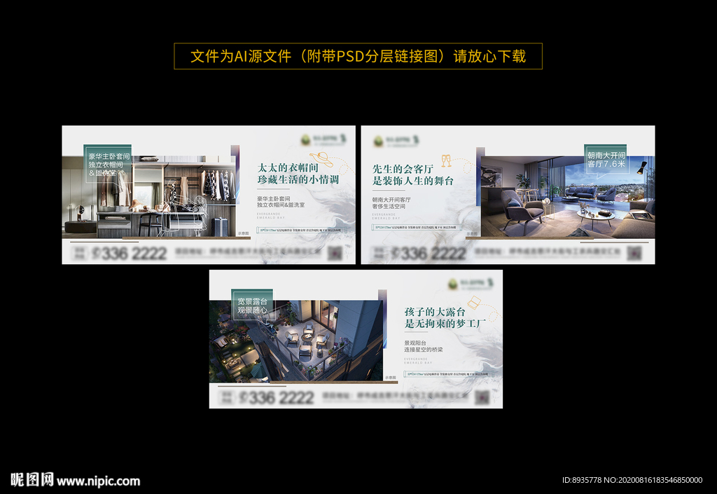 地产价值点系列稿