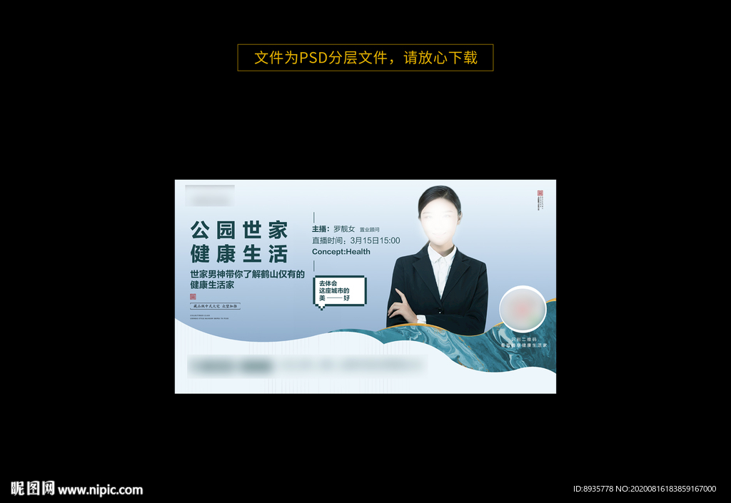 地产直播卖房微信稿