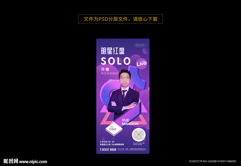 地产直播卖房微信稿