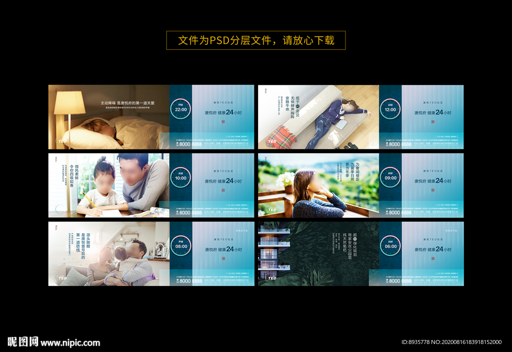 地产项目价值点时间轴系列稿