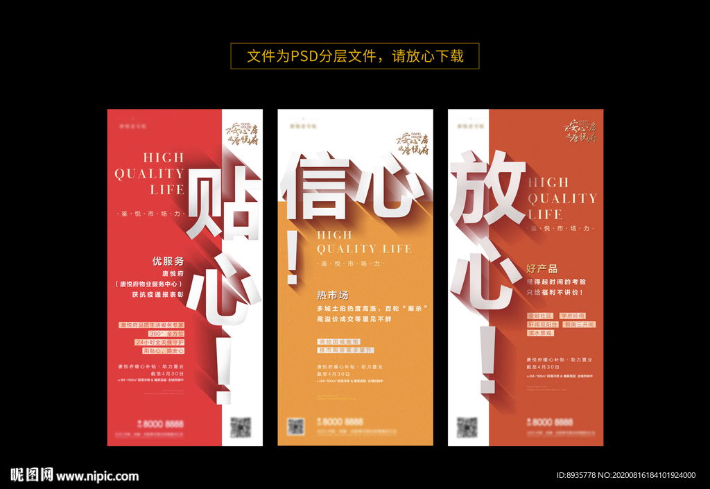 地产价值点系列稿