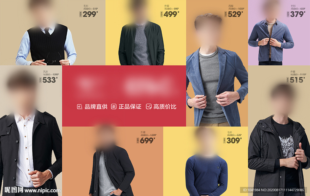 服装新品上市 新品上市