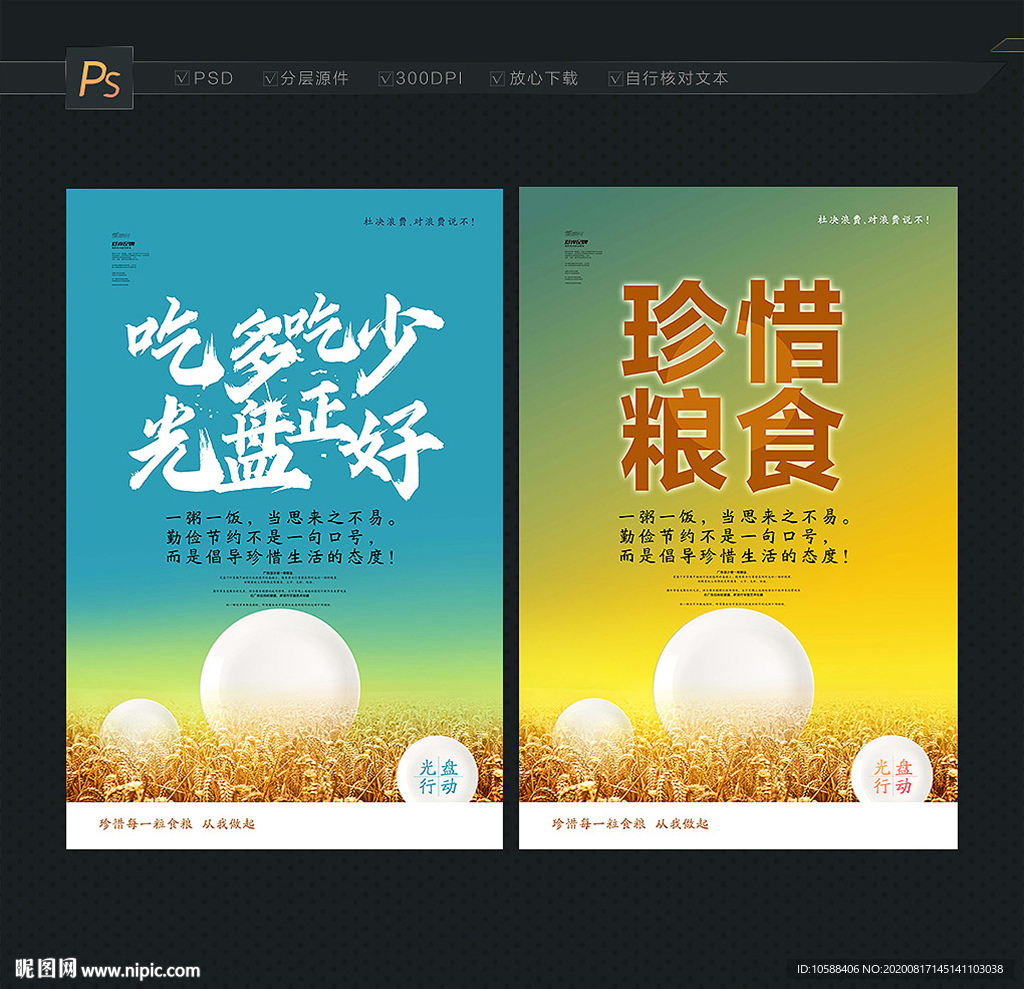 光盘行动
