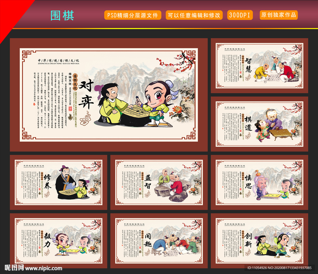 围棋 围棋文化 少儿围棋