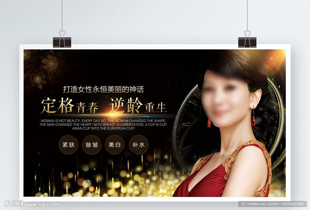 定格青春美容图片