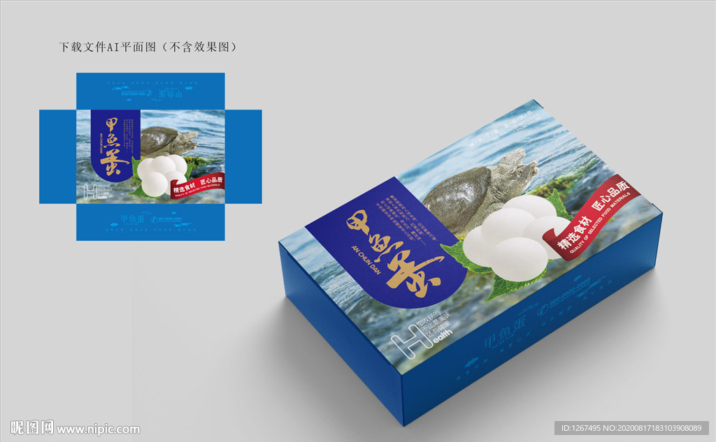 甲鱼蛋包装