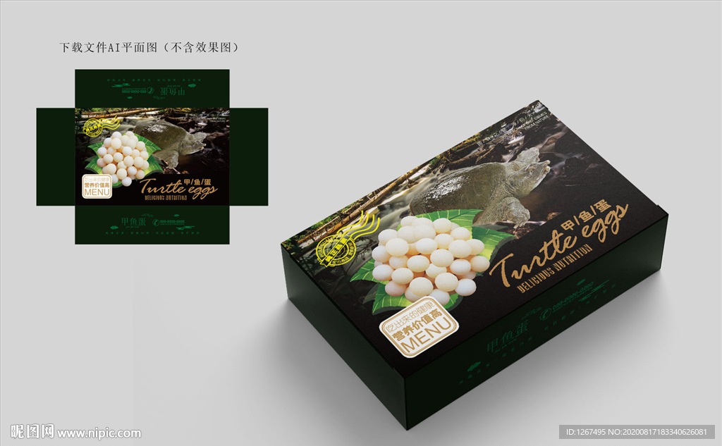 甲鱼蛋包装